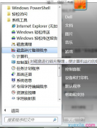 新萝卜家园WIN7系统c盘优化教程