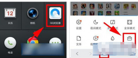 qq浏览器页面的查找方法