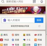 手机qq浏览器字体大小设置教程