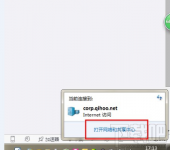 360安全浏览器广告太多右下角总弹出广告怎么办