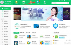 360杀毒怎么升级？