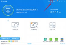 360杀毒设置白名单的详细教程