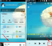 酷狗音乐歌曲信息的查看方法