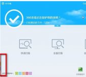 360杀毒文件隔离区怎么恢复