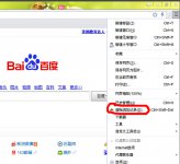 百度浏览器怎么清除浏览器缓存