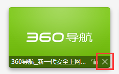 360浏览器新标签页如何设置