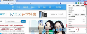 百度浏览器视频加速和海外高速通道功能怎么开启