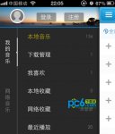 酷狗音乐分享到微信怎么操作