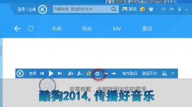 酷狗音乐歌词颜色搭配与改变方法