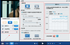 暴风影音左眼键有什么用