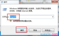 电脑公司win7系统运行速度慢提高设置教程