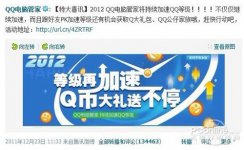qq管家加速教程