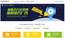 爱奇艺vip会员账号如何使用百度浏览器获取