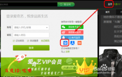 爱奇艺视频下载到电脑的教程