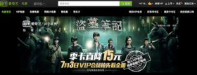 盗墓笔记爱奇艺全集的观看教程