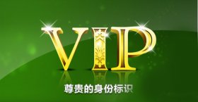 淘宝爱奇艺会员账号靠谱吗