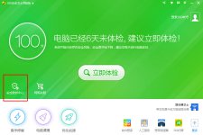 360安全卫士防火墙在哪里设置