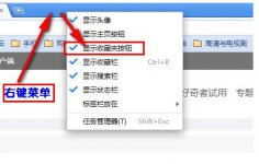 360浏览器收藏夹在什么位置