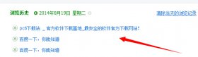 360浏览器历史记录怎么查