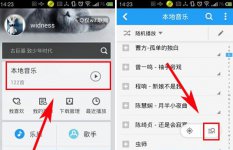 酷狗音乐本地音乐如何查找