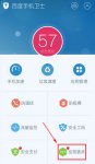 手机百度卫士怎么样杀毒