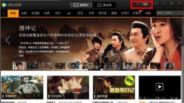 腾讯视频图标不显示怎么样点亮