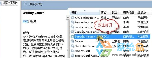 win7系统操作中心(1)