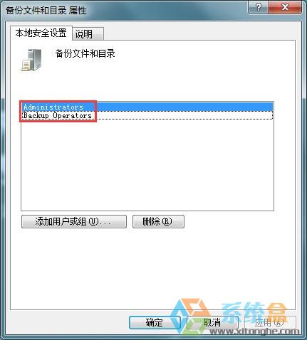 win7安装补丁失败(2)