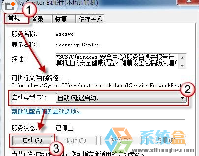 win7系统操作中心(2)