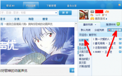 怎样查找到收藏的酷我音乐歌单
