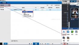 暴风影音视频下载与播放同时进行的技巧