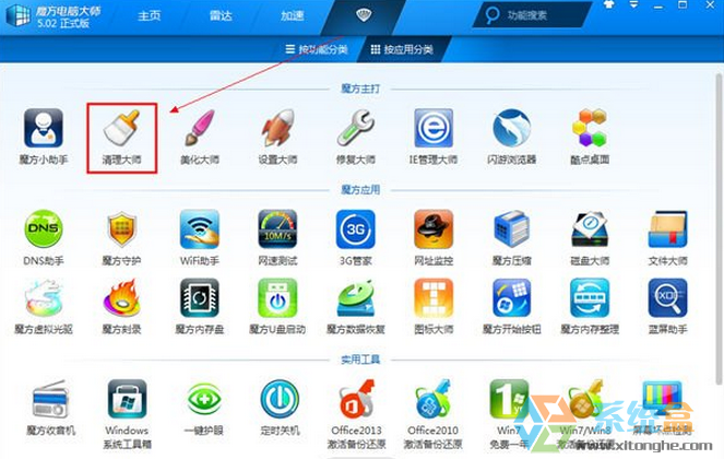 win7系统垃圾清理