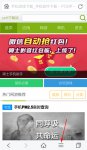 手机百度浏览器网页怎么保存