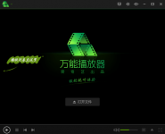 电脑版爱奇艺万能播放器怎么用