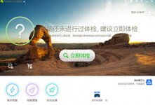 360安全卫士蓝屏修复在哪怎么开启360安全卫士蓝屏修复