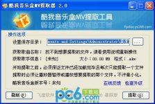 酷我音乐mv如何下载