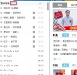 酷狗音乐播放列表如何清空