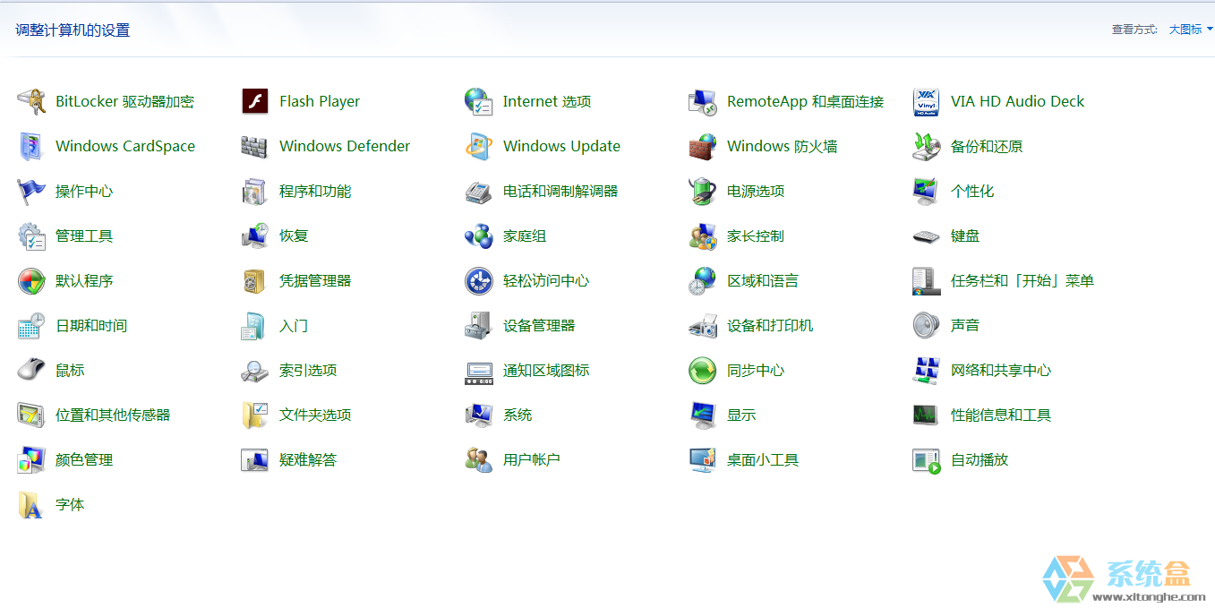 win7系统用户账户