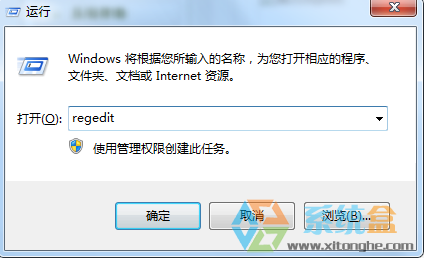 win7系统注册表