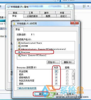 win7系统everyone权限(6)
