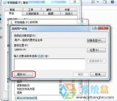 win7系统everyone权限(4)