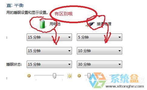 Win7系统待机时间(3)