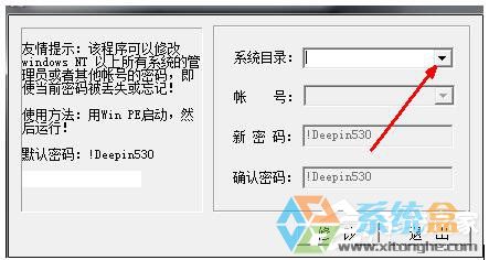 Win7系统开机密码忘记了(4)