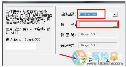 Win7系统开机密码忘记了(5)