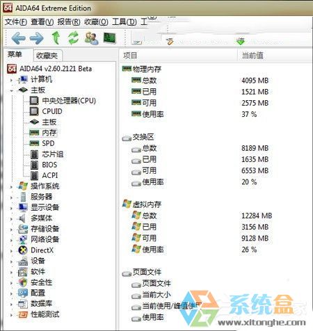 Win7系统虚拟内存(3)