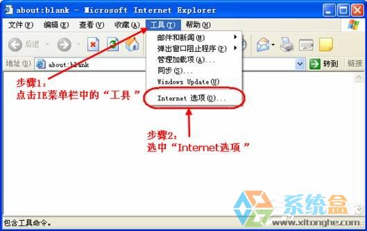 XP系统可信任站点