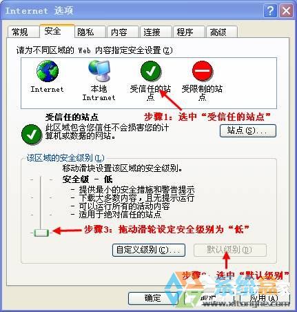 XP系统可信任站点(1)