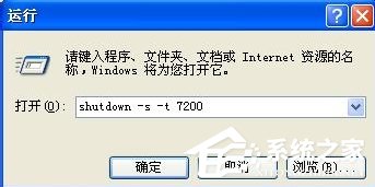 XP系统自动关机(1)