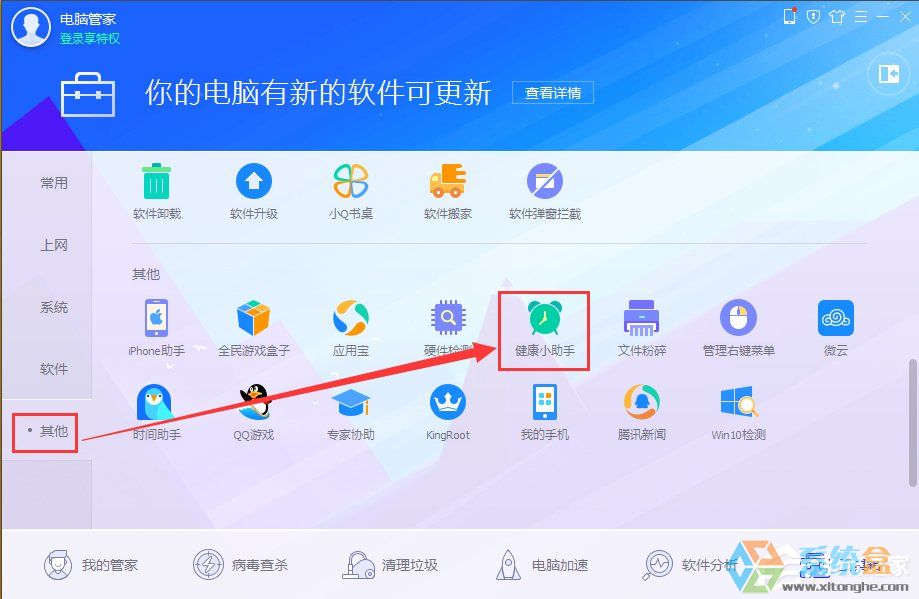 XP系统自动关机(5)