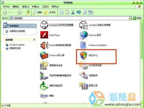 XP系统自动更新(1)